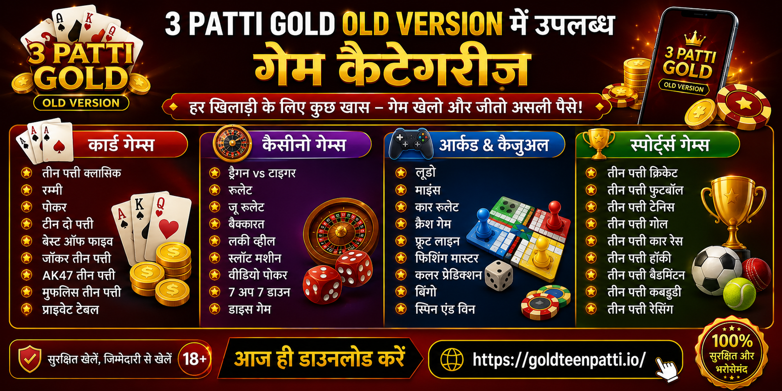3 Patti Gold